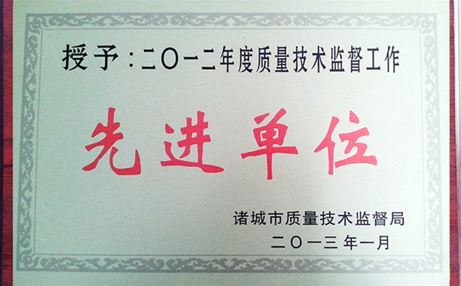 单位
