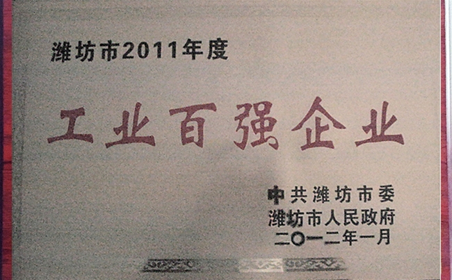 工业百强企业